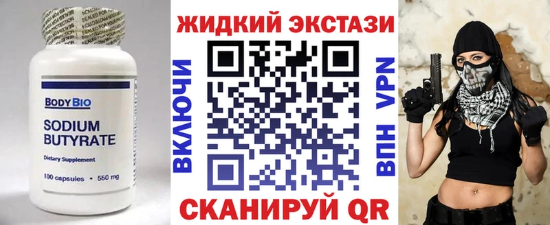 БУТИРАТ BDO  Тогучин 