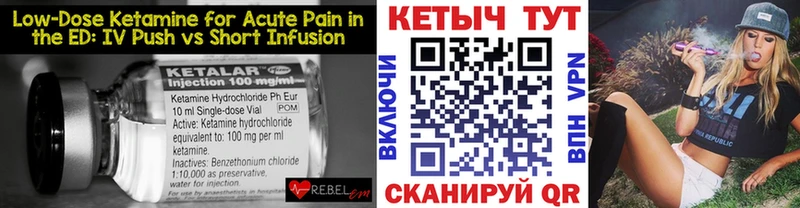 КЕТАМИН ketamine  как найти закладки  Тогучин 